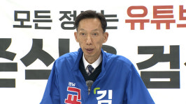 김준식 경남교육감 예비후보 학교 업무 40% 감축…끝까지 완주