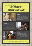 월세 6개월치 내드립니다 부산 금정구 통 큰 지원