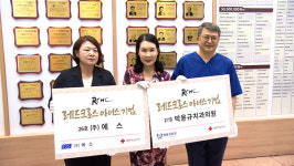 주식회사 에스 · 박윤규 치과의원, 레드크로스 아너스기업 26호·27호 가입