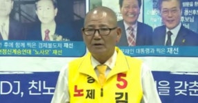 김재선 / 정읍시장 후보·무소속  낙선해도 재산 500억원 공익재단에 환원
