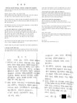 백영현 후보 선대위, 