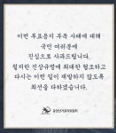 부산선관위 