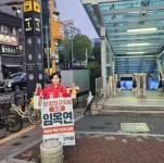 임옥연 양천구의원 4선 경험, 양천 발전 밑거름으로