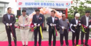 폐국 위기 정읍 옹동우체국 출장소 부활