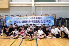 은평구, 청소년 대상 여름방학 배드민턴 특강 개최