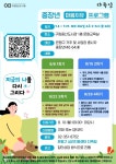 은평구, 중장년 마음 치유 프로그램 운영