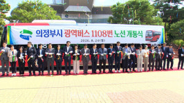 의정부 광역버스 1108번 개통…흥선권역~광화문 연결