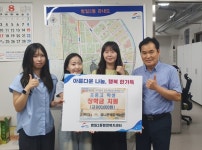 유니콘에듀케이션, 부산 동구 범일2동 학생 9명에게 장학금 전달