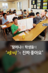 웃음 꽃 피는 흙사랑 한글교실