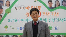 마을신문, 10년 역사를 쓰다