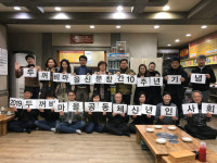 마을신문, 10년 역사를 쓰다