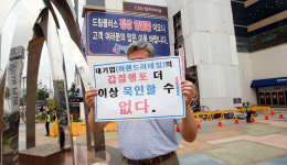 우리는 힘없는 영세업자다