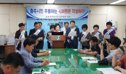동충주역은 이미 총선 쟁점화