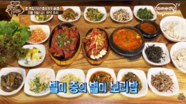 맛있는 녀석들 보리밥, 푸짐한 비주얼에 침 꼴깍 식당 어디?