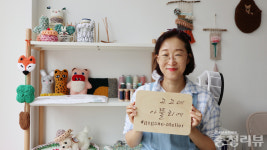 털실 공방으로 새로운 삶 산다
