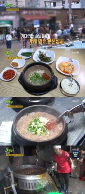 '생생정보' 제주도 고사리육개장, 택시기사도 극찬한 맛 '식당위치는?' | 포토뉴스