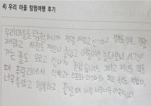 마을여행코스 만들고, 여행도 가고