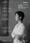 크리에이티브 디렉터 김재원 대표 강연회