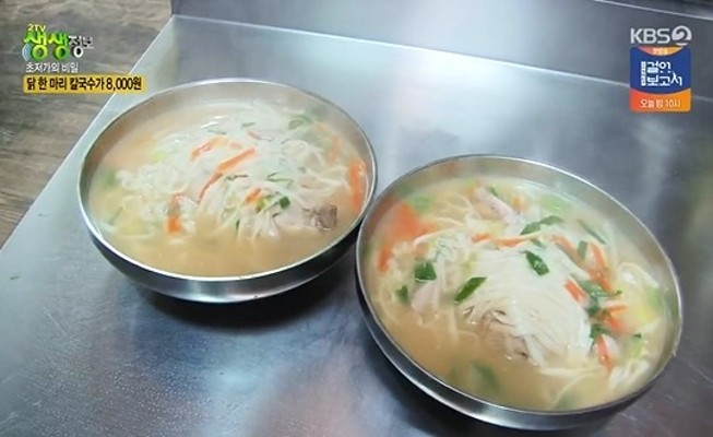 '생생정보' 닭한마리 칼국수, 삼계탕 뛰어넘는 맛 '식당위치는?' | 포토뉴스