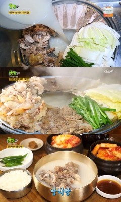 '생생정보' 소고기 수육·방치탕 위치공개 | 포토뉴스