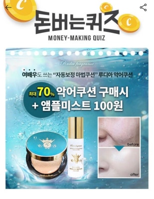 '전효성 루디아 악어쿠션' 캐시워크 돈버는퀴즈 오전 11시 정답은? | 포토뉴스