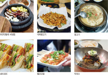 숲에 취하고, 약선요리로 심신 든든