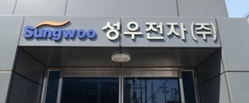 [특징주]성우전자 주가, 5G 관련주 수혜 받는다 삼성전자 버라이즌에 장비 공급