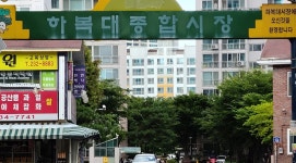 청주 하복대시장 전통시장 등록