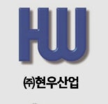 [반도체 관련주] 현우산업·오킨스전자·에이테크솔루션 29% 상승세 반도체 수출 증가세
