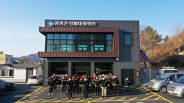 음성군 산불대응센터, 준공 본격 운영