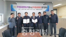 대명에너텍-KT, 한우 축사 스마트팜 추진 협약