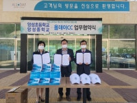 올데이CC, 앙성초·앙성중과 골프 강의 등 교육기부 약속