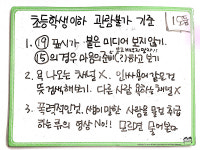 아이와 함께 가는 미디어 리터러시 교육