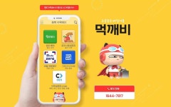 먹깨비, 충북리본택시를 알아?