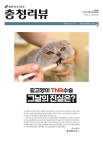 길고양이 TNR수술 그날의 진실은?