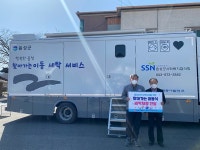 한국동서발전, 음성군에 특수 세탁차량 기부