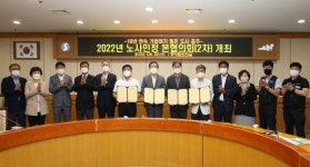 충주시, 노동실태조사 착수