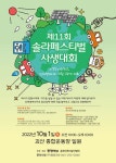 '지구는 나의 친구' 신재생에너지 그림 그리기대회