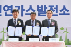 음성 천연가스발전소 착공 세계최고 친환경 약속