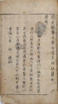 잊을만 하면 나오는  남명증도가 금속활자본 논란