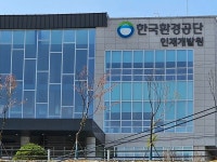 제천 한국환경공단연수원 사업 부지 확장 논란