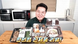편의점서 한끼…대신 맛봐드리는 맛상무