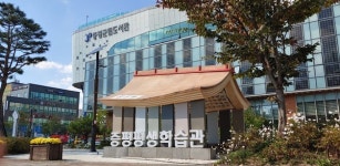 증평군, 교육부 장애인 평생학습도시 선정