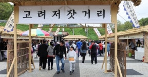 진천 농다리 축제, 역대 최다 7만3000여명 방문