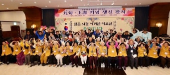 어버이날, 무병장수 경로잔치 열어