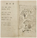 꽃모종