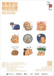 충북에서 이모티콘 작가 도전해 보실래요?