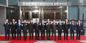 행안부, 충청권 특별지방자치단체 설치 승인