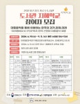 청주시 도서관, 지혜학교 참여자 모집