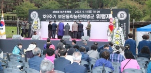 보은군, 제19회 보은동학제 개최